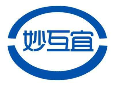 妙互宜