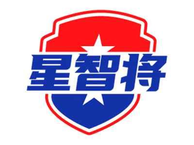星智将