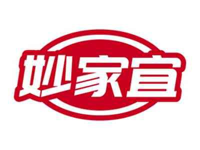 妙家宜