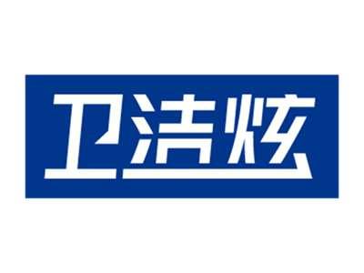 卫洁炫