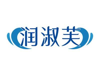 润淑芙