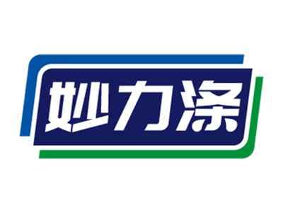 妙力涤