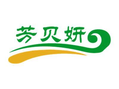 芳贝妍