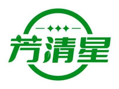芳清星