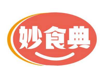 妙食典