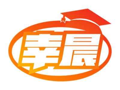 幸晨