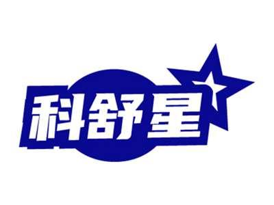 科舒星