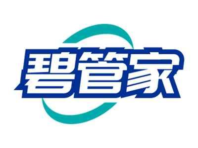 碧管家