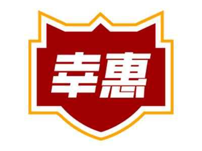 幸惠