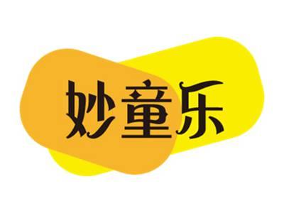 妙童乐