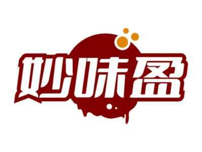 妙味盈