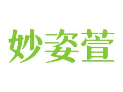 妙姿萱