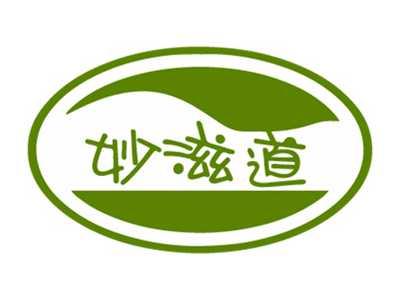 妙滋道