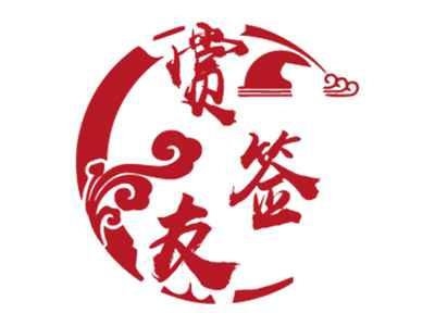 赏签友