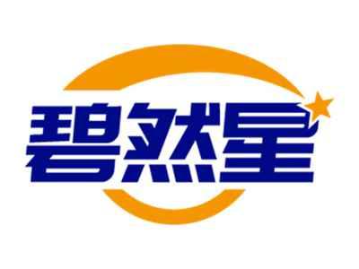 碧然星