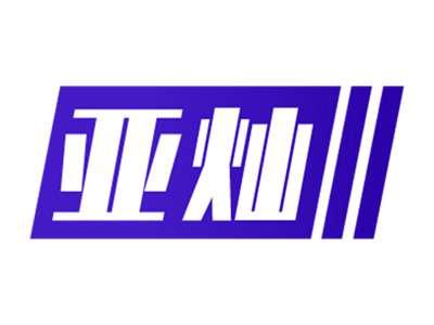 亚灿