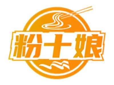 粉十娘