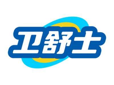 卫舒士
