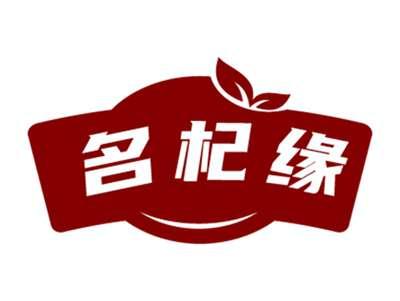 名杞缘