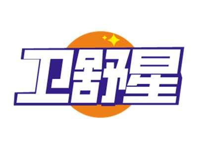 卫舒星