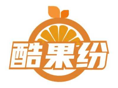 酷果纷