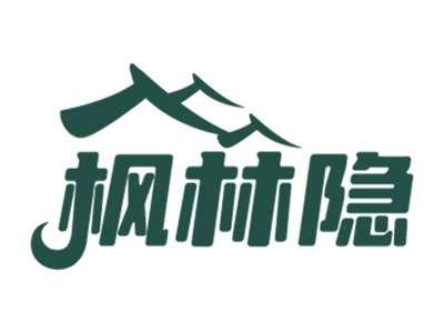 枫林隐