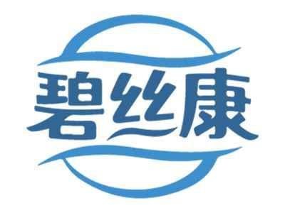碧丝康