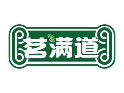 茗满道