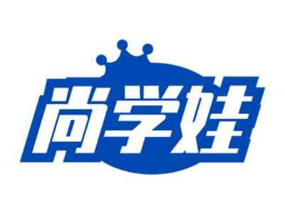 尚学娃