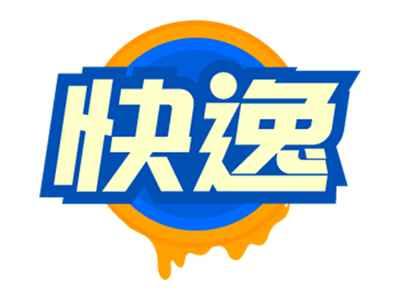 快逸