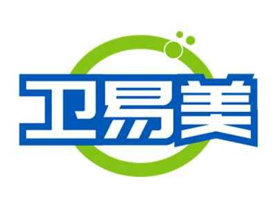 卫易美
