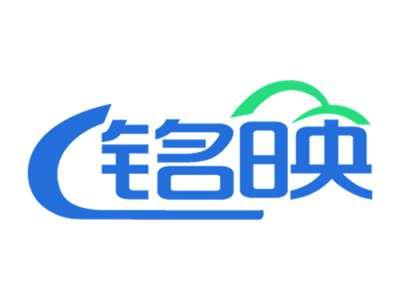 铭映