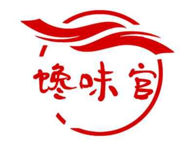 馋味官