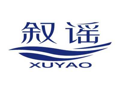叙谣
XUYAO