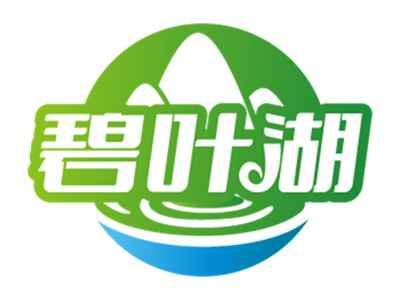 碧叶湖