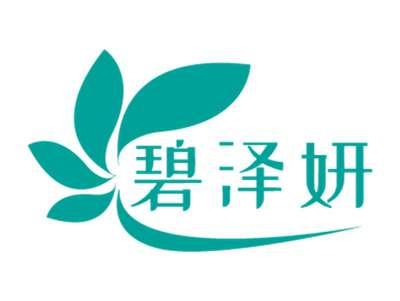 碧泽妍