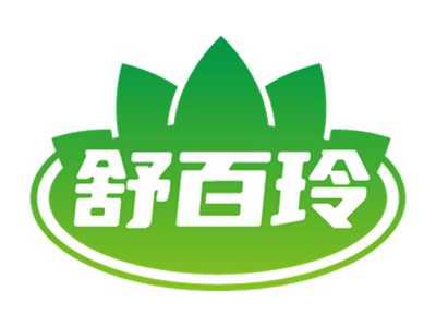 舒百玲