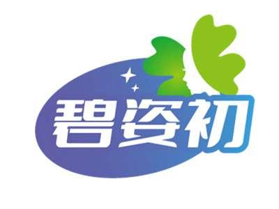 碧姿初