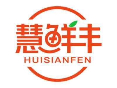 慧鲜丰HUISIANFEN