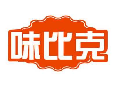 味比克