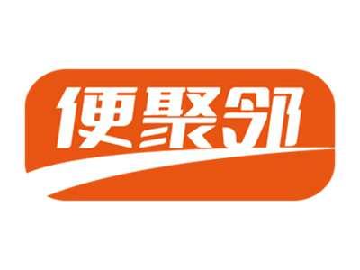 便聚邻