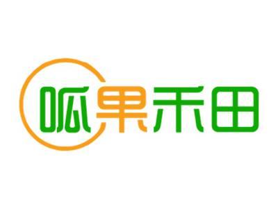 呱果禾田