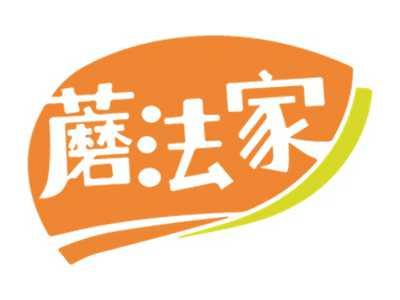 蘑法家
