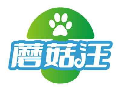 蘑菇汪