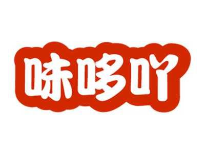 味哆吖