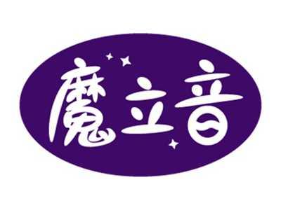 魔立音