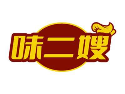 味二嫂