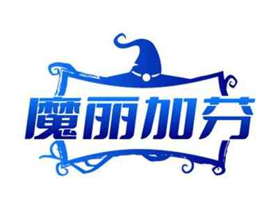 魔丽加芬