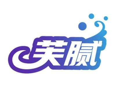 芙腻