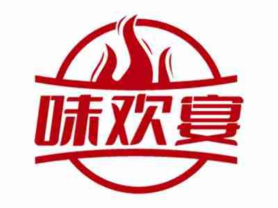 味欢宴